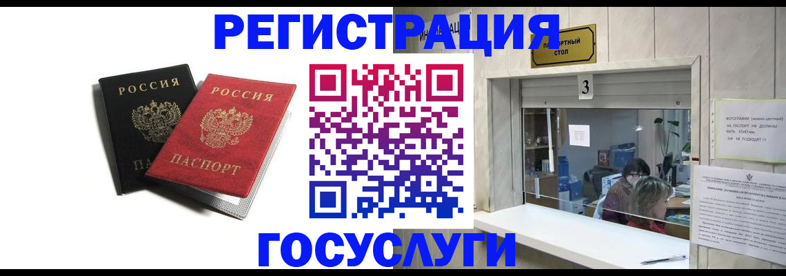 прописка для военкомата в Кемеровской области